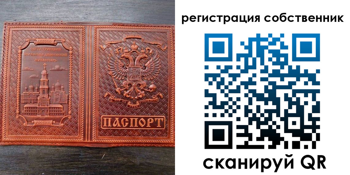 временная регистрация гарантия в Валуйках