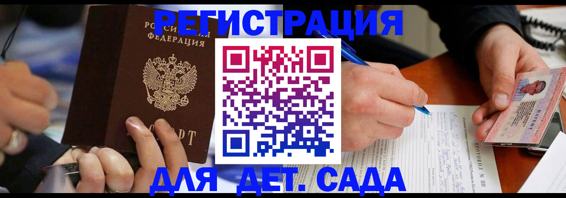 регистрация в Валуйках