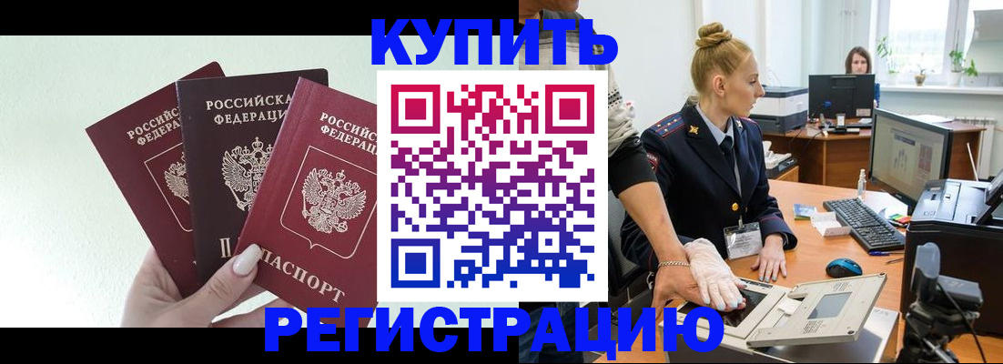 временная регистрация поиск в Валуйках