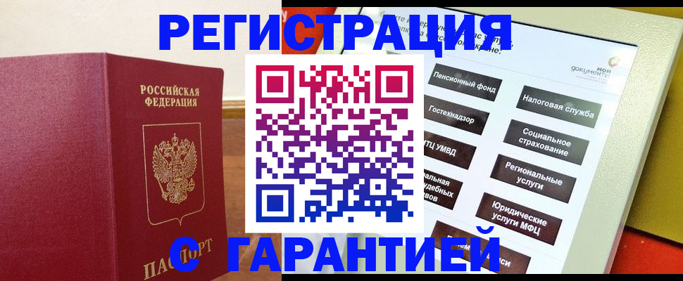 найти адрес прописки в Валуйках