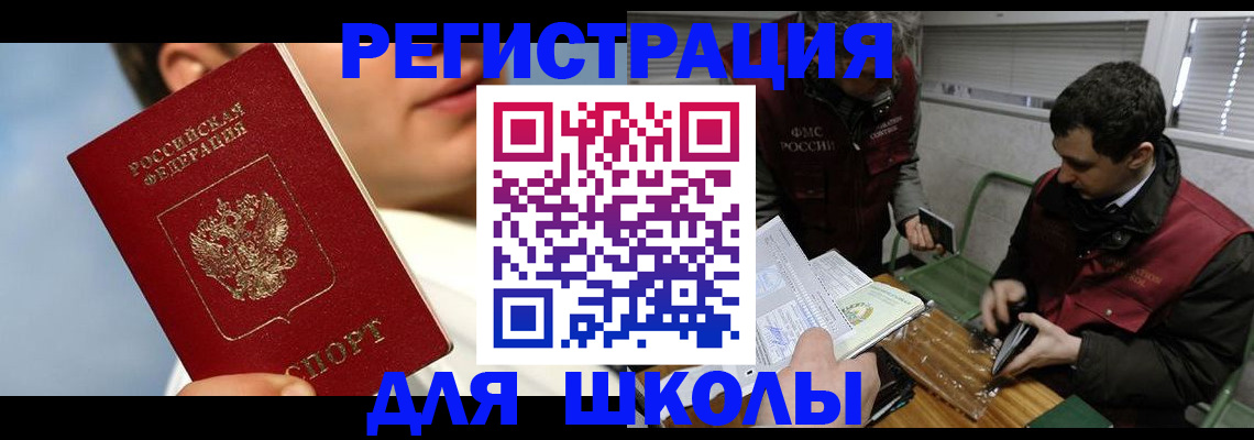 прописка для кредита в Валуйках