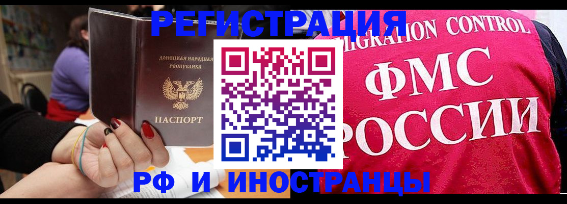 прописка паспорт в Валуйках