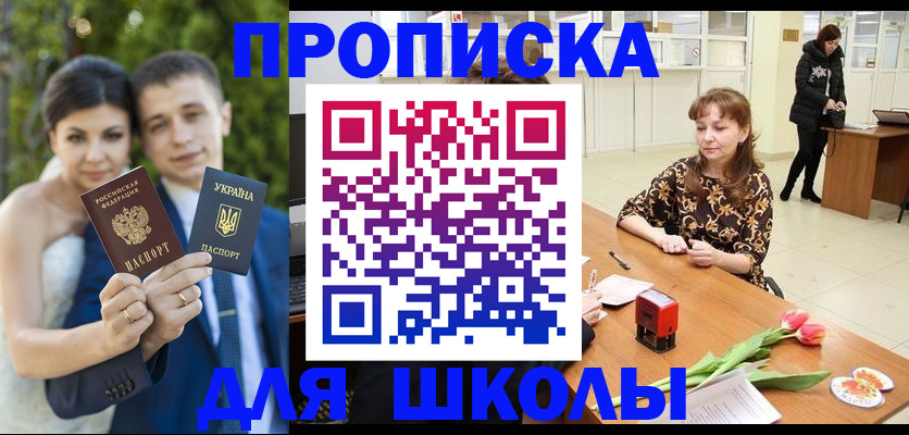 временная регистрация недорого в Валуйках