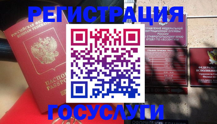 где прописаться в Валуйках