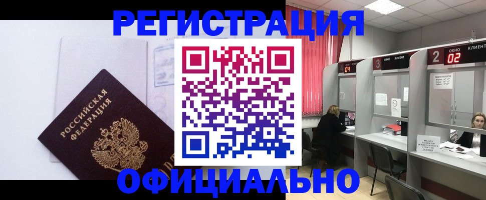 регистрация для школы в Валуйках