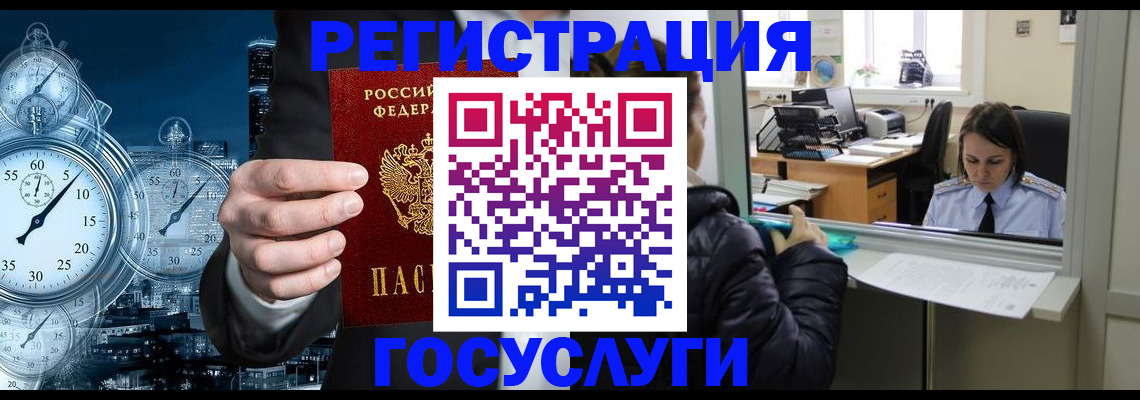 временная регистрация в квартире в Валуйках