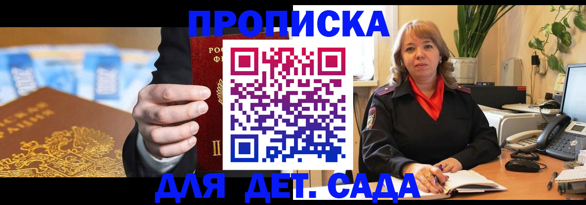 временная регистрация надежно в Валуйках